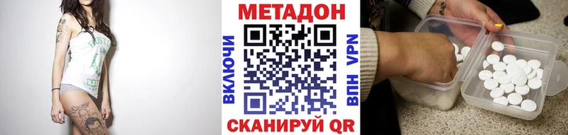 Метадон мёд  купить наркотик  Шумиха 